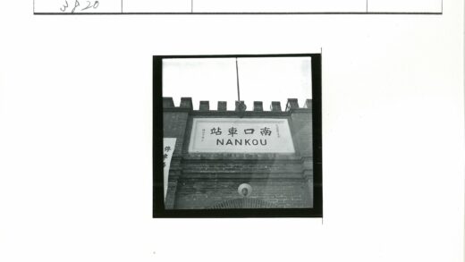 南口砖砌建筑城堡风格城垛.jpg