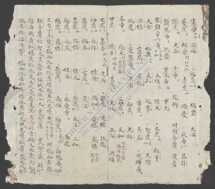 南史-