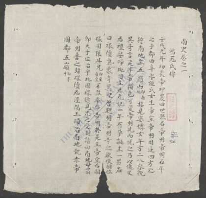 南史 1.jpg