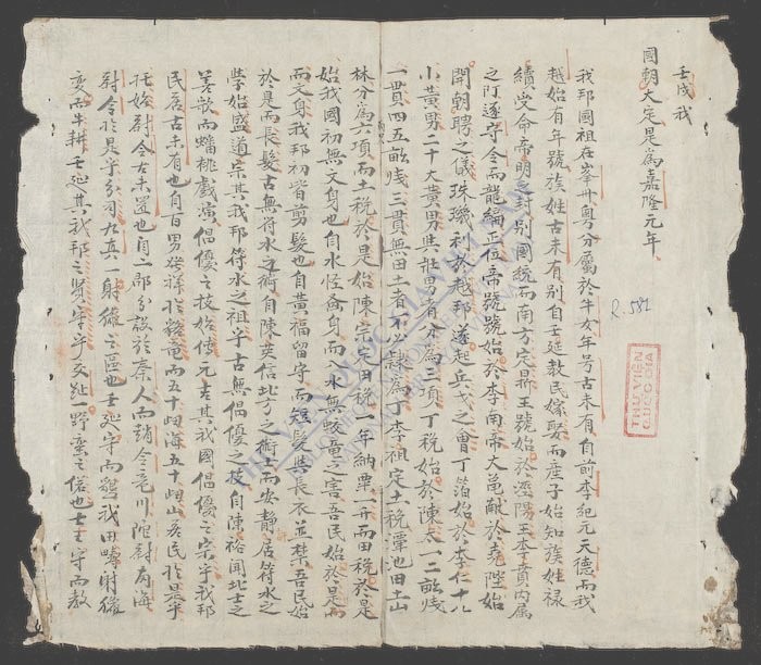 南史-
