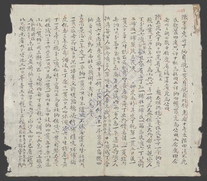 南史-