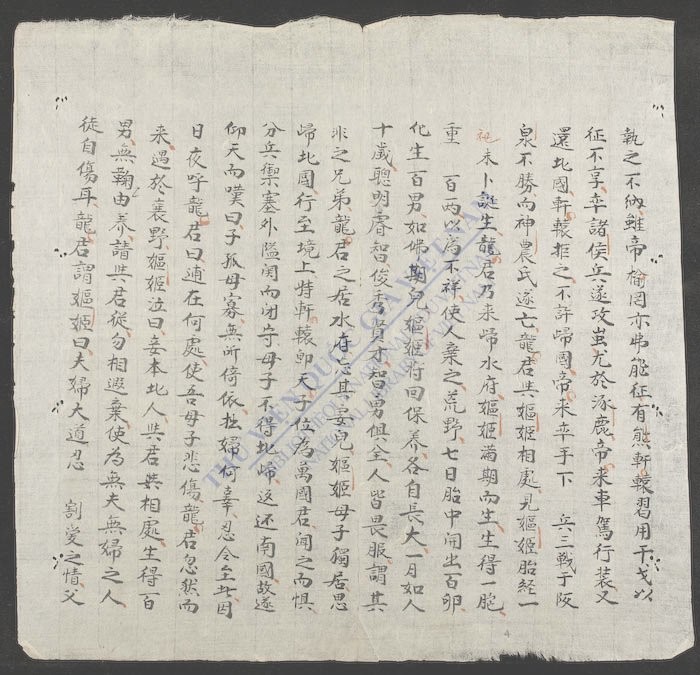 南史-