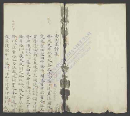 南史略诗集 1.jpg