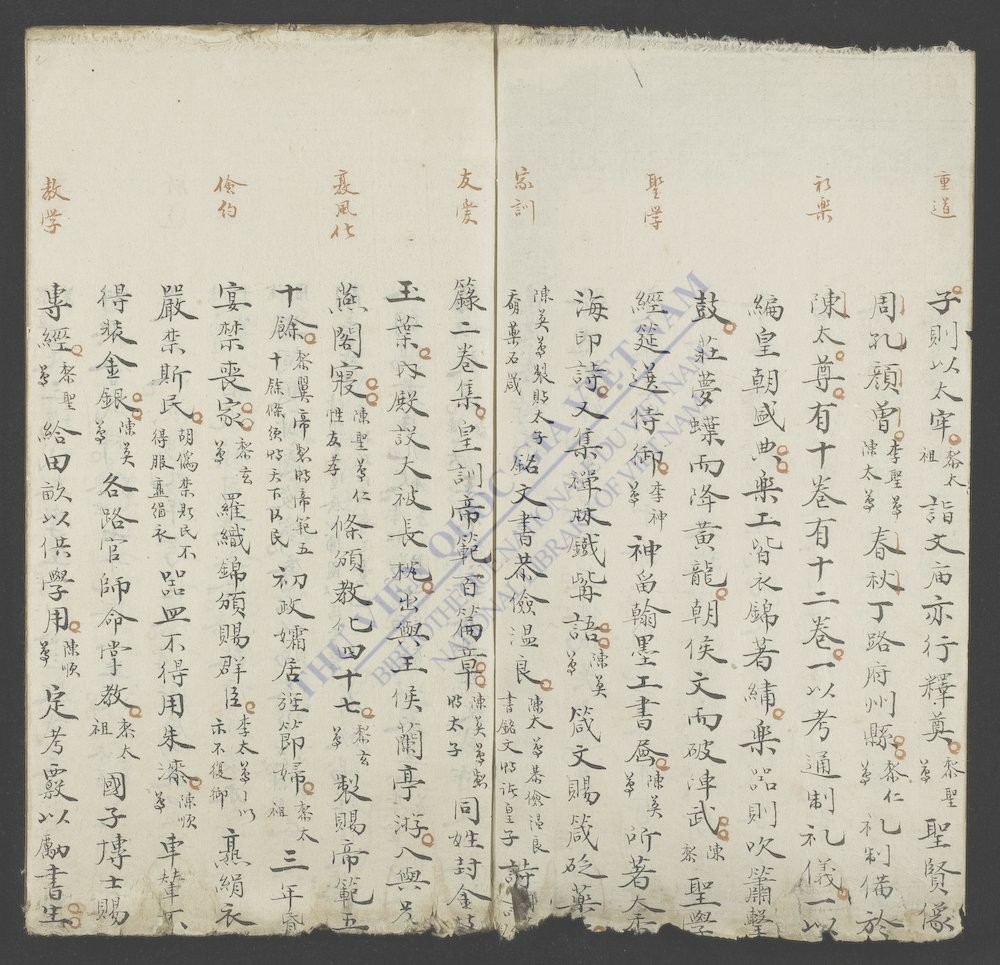 南史略诗集-