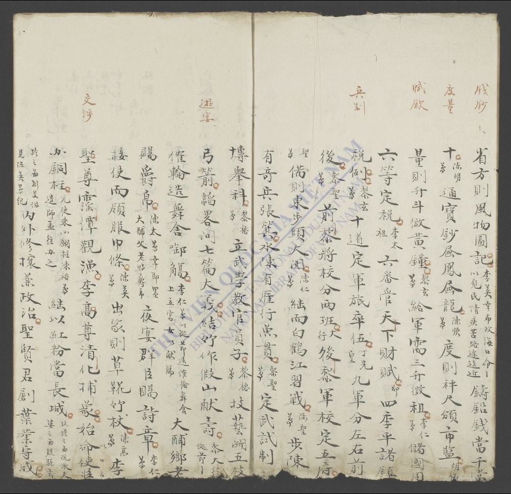 南史略诗集-