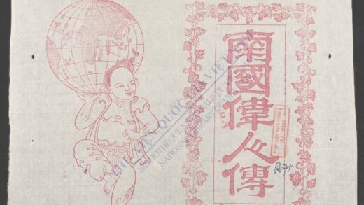 南国伟人传 1.jpg