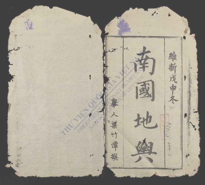 南国地舆-