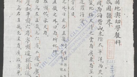 南国地舆幼学敎科书 1.jpg