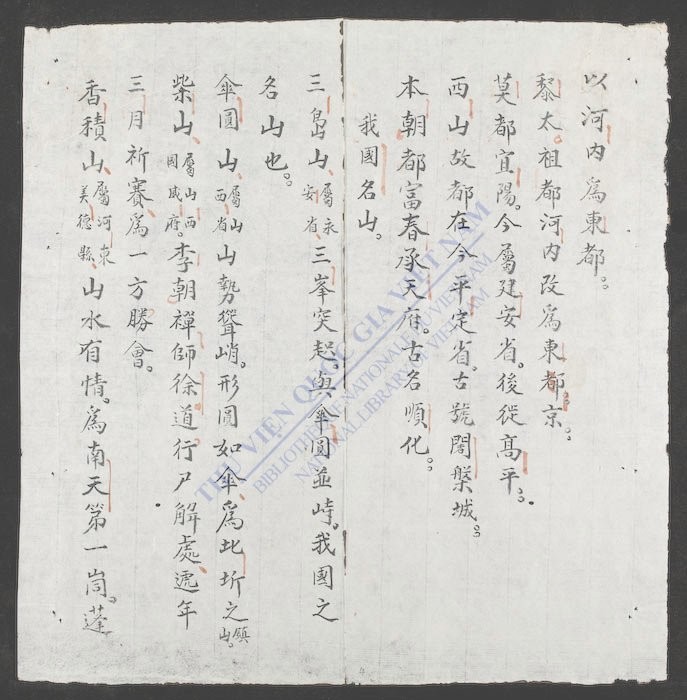 南国地舆幼学敎科书-