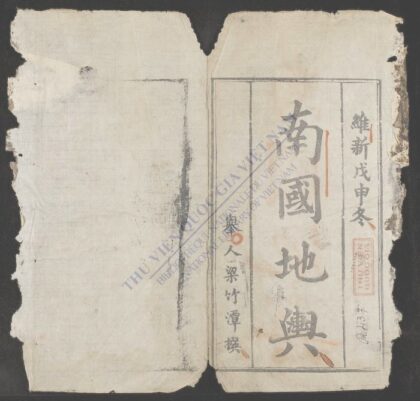 南国地舆教科书 1.jpg