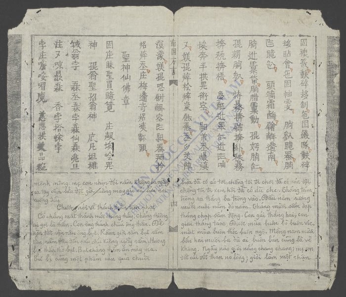 南国方言俗语备录-