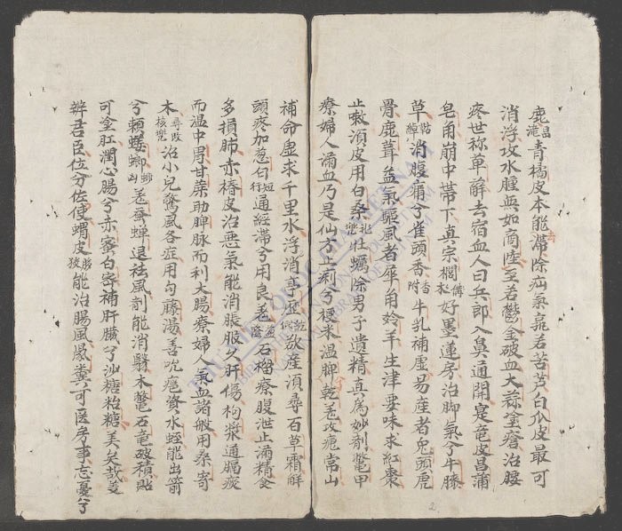 南天药性赋-