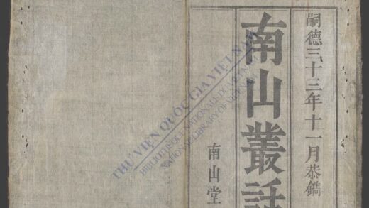 南山丛话 1.jpg