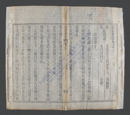 南山丛话q.02 1.jpg