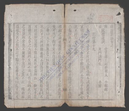 南山丛话q.03 1.jpg