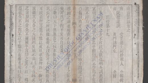 南山丛话q.03 1.jpg