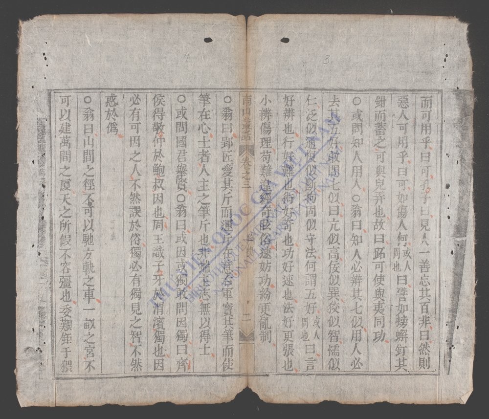 南山丛话(q.)-