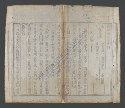 南山丛话q.04 1.jpg
