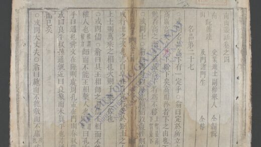 南山丛话q.04 1.jpg