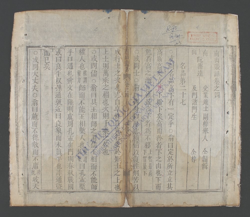 南山丛话(q.)-
