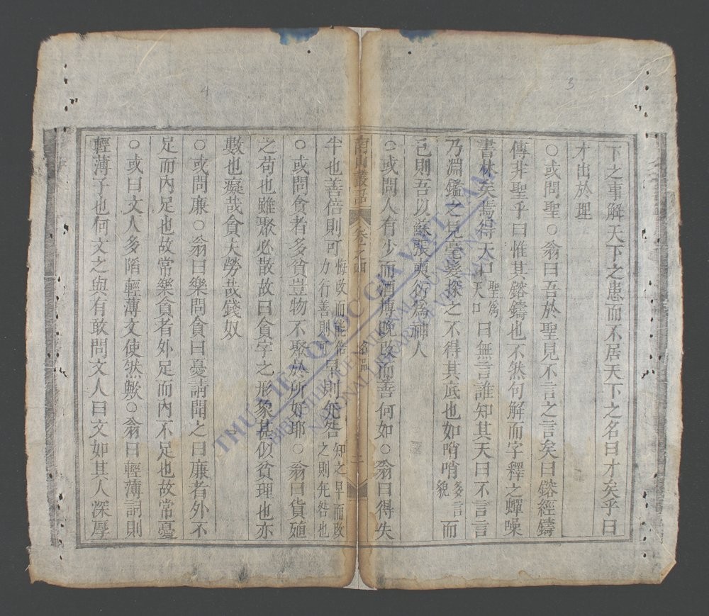 南山丛话(q.)-