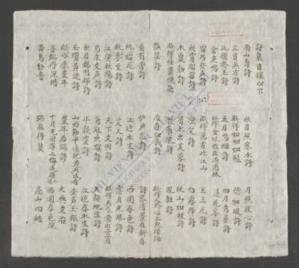 南山寿诗 1.jpg