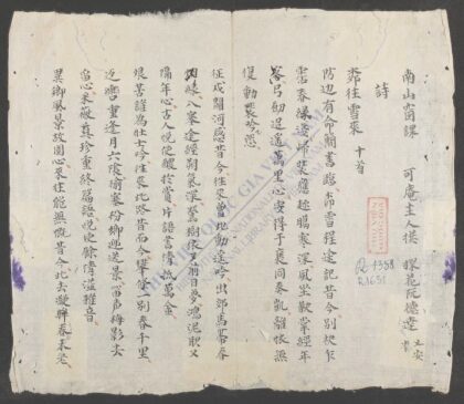 南山窗课 1.jpg