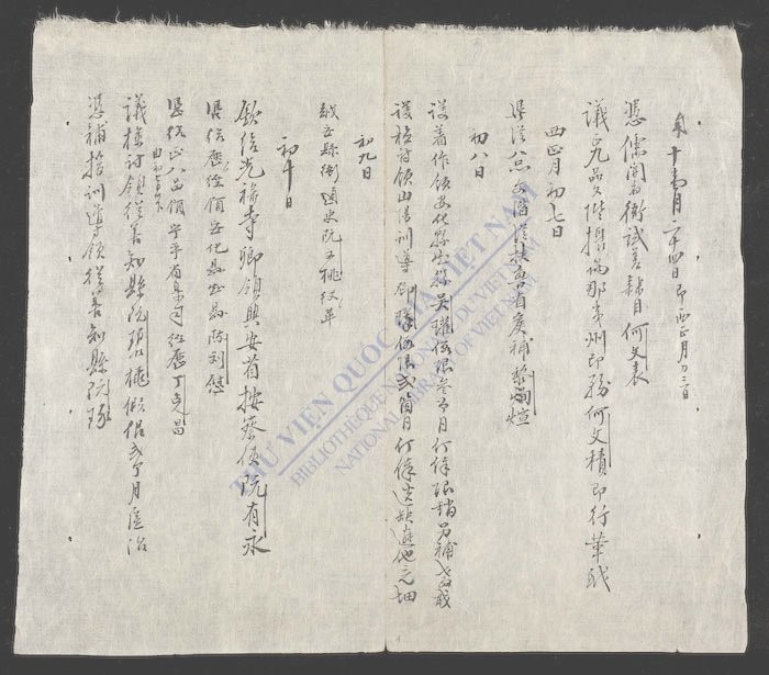 南政曹阅记(q.)-