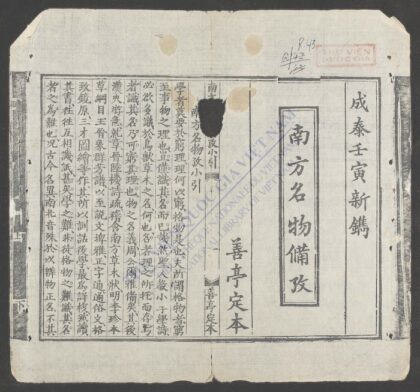 南方名物备考q.01 1.jpg