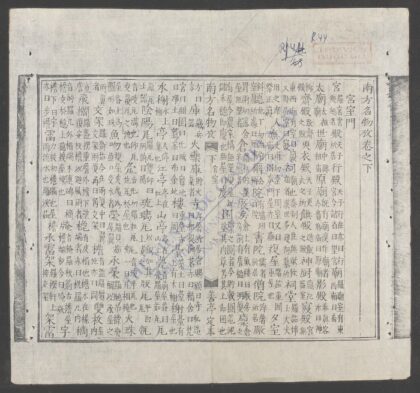 南方名物备考q.02 1.jpg
