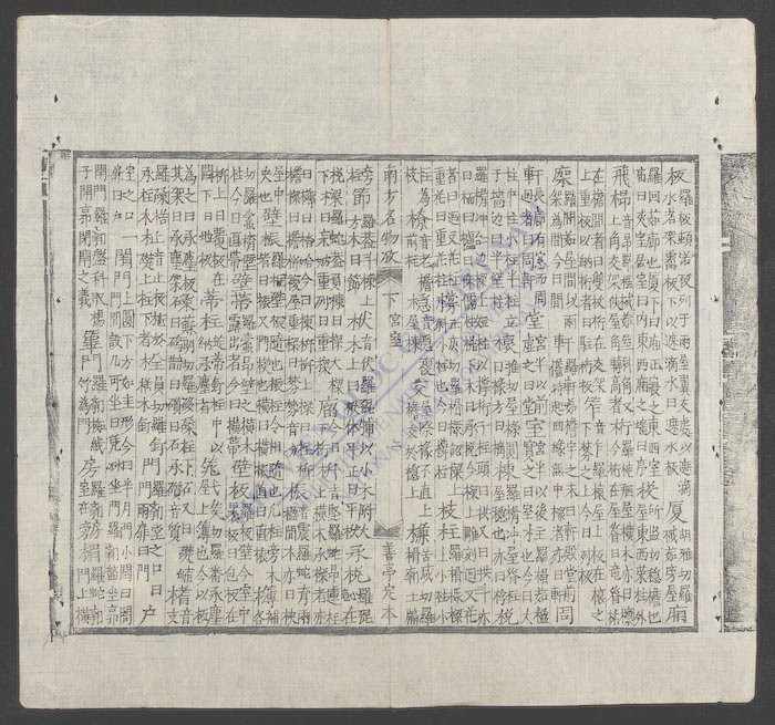 南方名物备考(q.)-