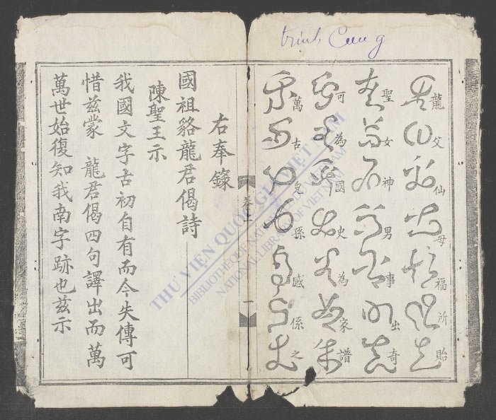 南海三乘演义-