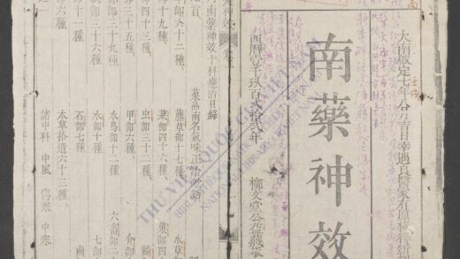 南药神效 1.jpg