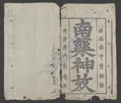 南药神效 1.jpg