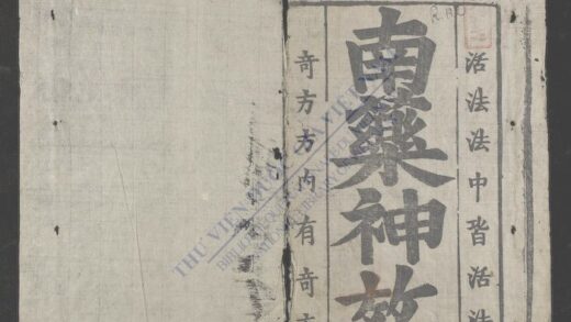 南药神效 1.jpg