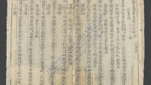 南药神效q.首 03 1.jpg