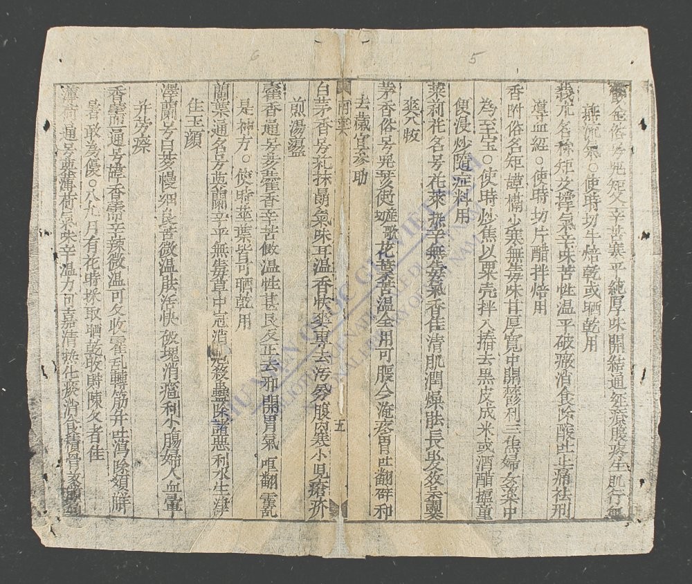 南药神效(q.首-)-
