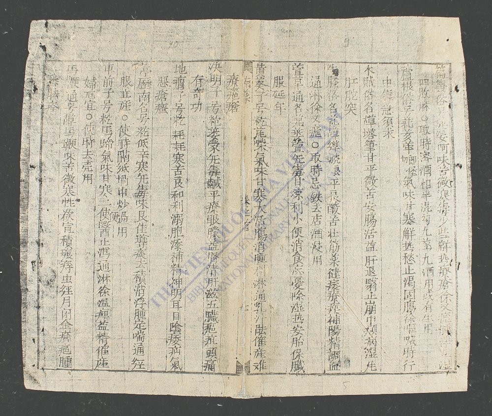 南药神效(q.首-)-