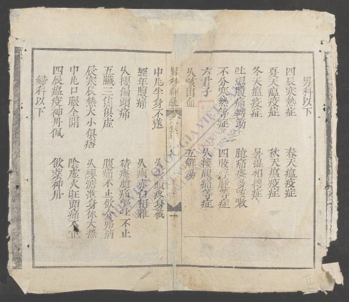 南药神经-