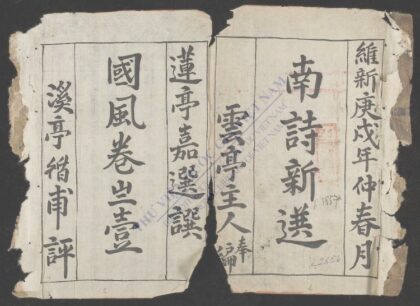 南诗新选 1.jpg