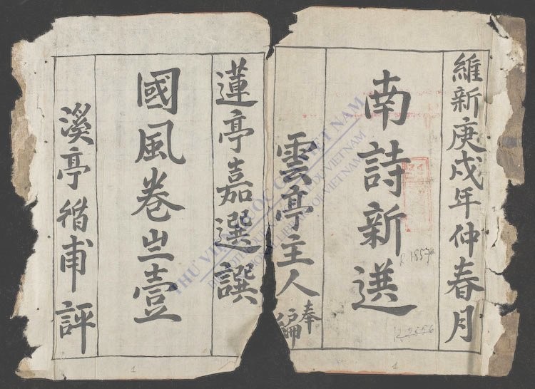 南诗新选-