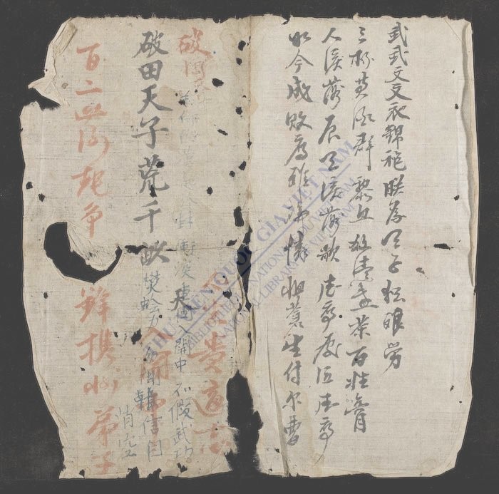 南越地图国音歌-