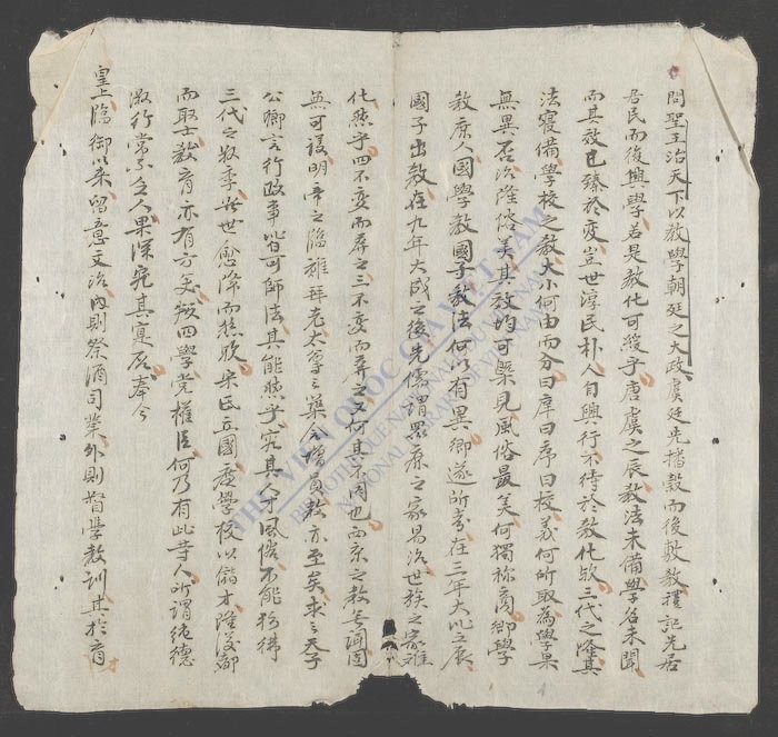 南邦策学-