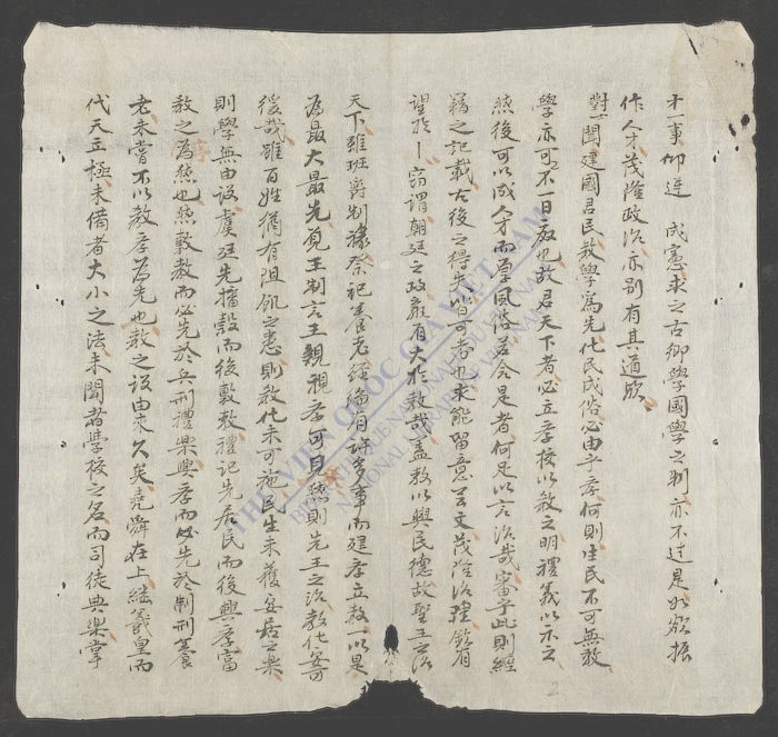南邦策学-