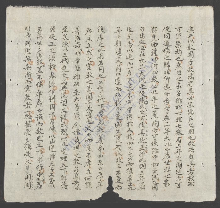 南邦策学-
