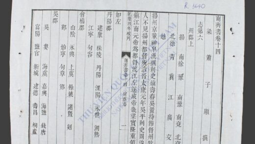 南齐书q.14 19 1.jpg