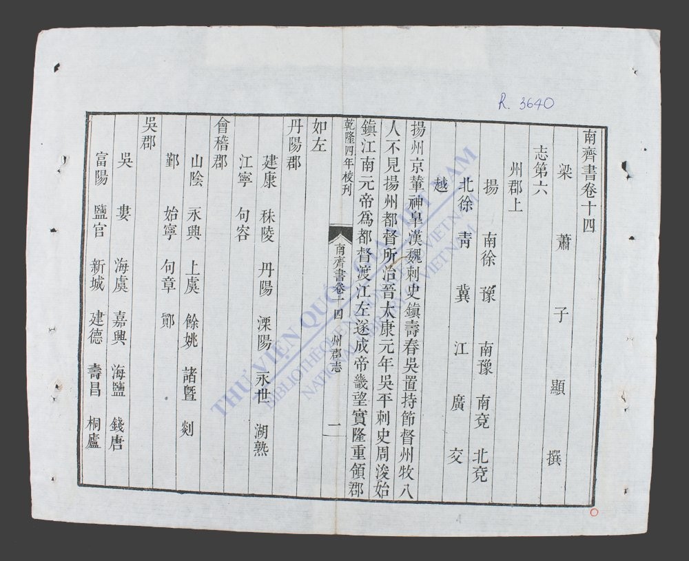 南齐书(q.-)-