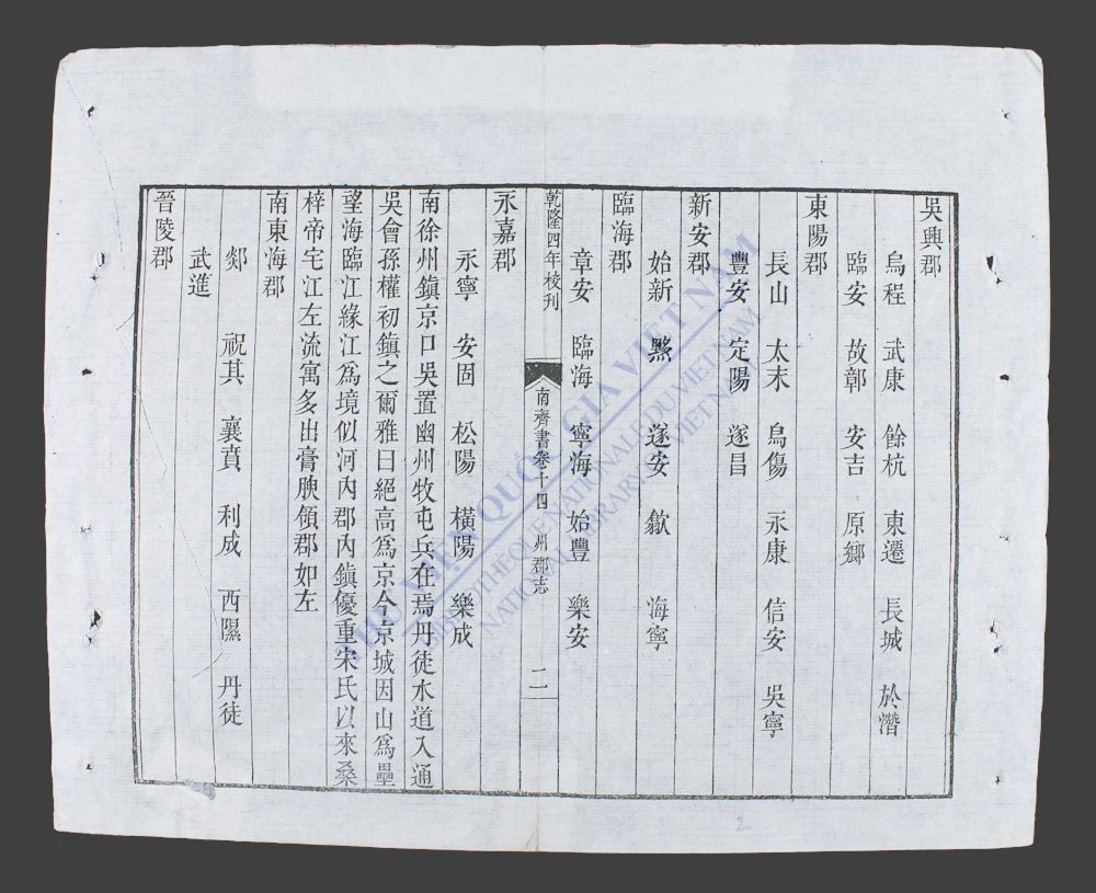 南齐书(q.-)-