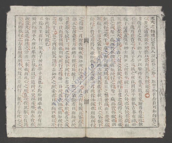 博学宏词科文选-