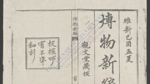 博物新编q.01 1.jpg